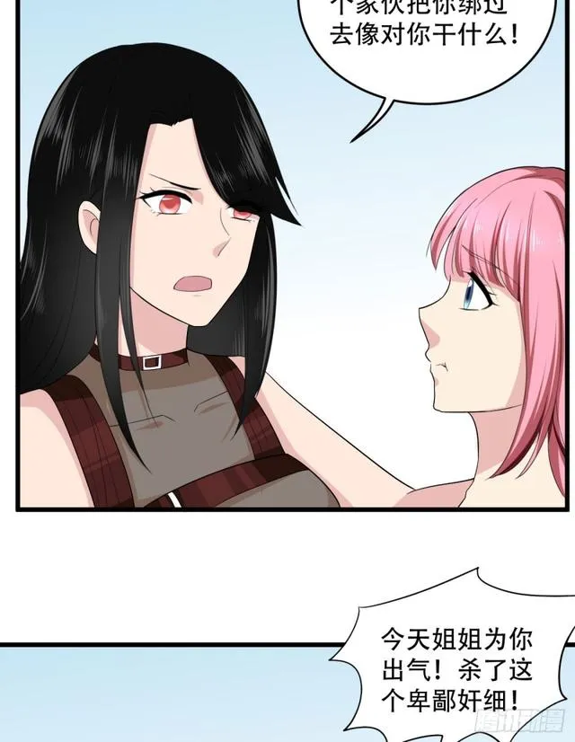 105话 乡下亲戚 第3页