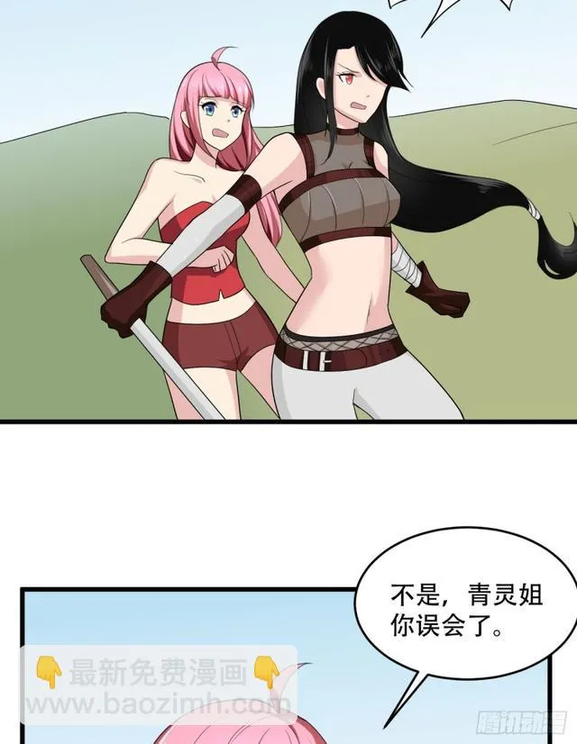 105话 乡下亲戚 第4页