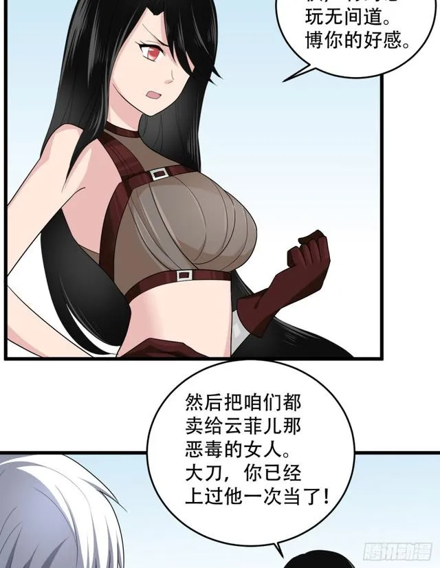 105话 乡下亲戚 第6页