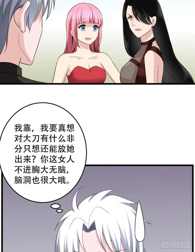105话 乡下亲戚 第7页