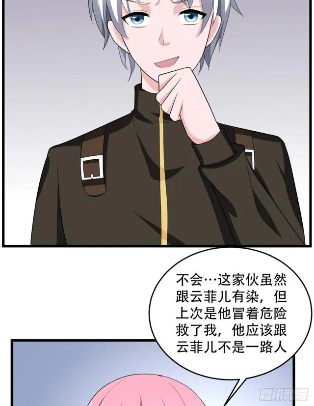 105话 乡下亲戚 第8页