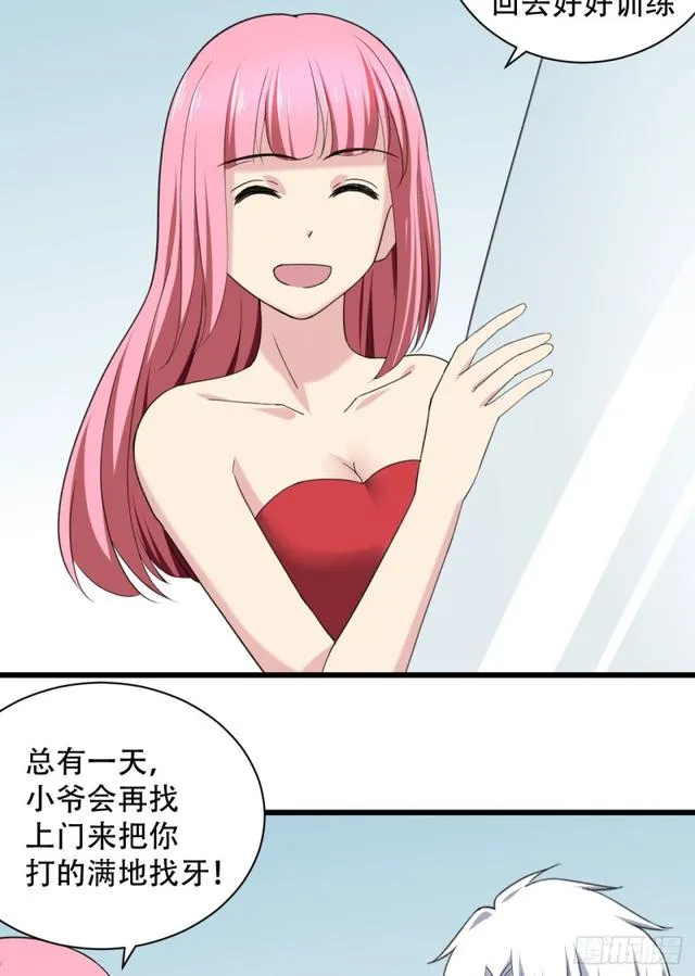 105话 乡下亲戚 第12页