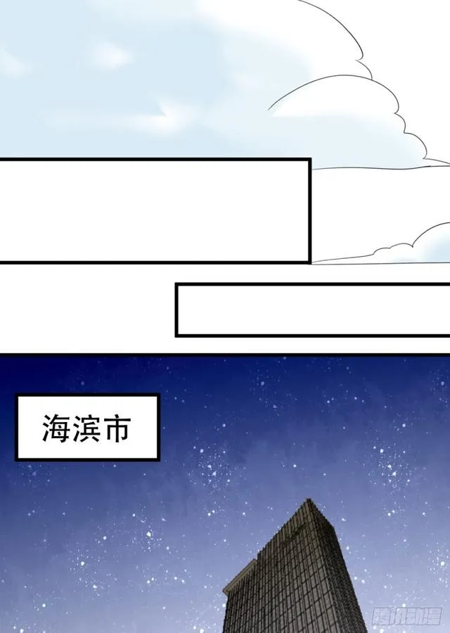 105话 乡下亲戚 第16页