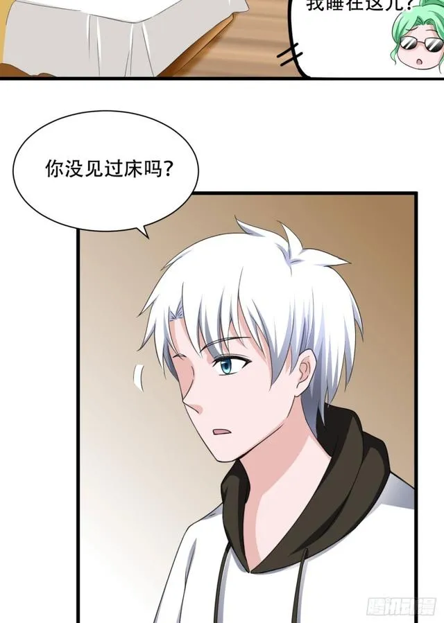 105话 乡下亲戚 第18页