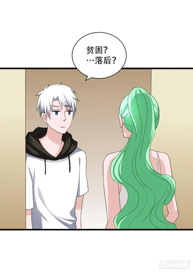 105话 乡下亲戚 第20页