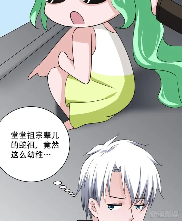 105话 乡下亲戚 第24页
