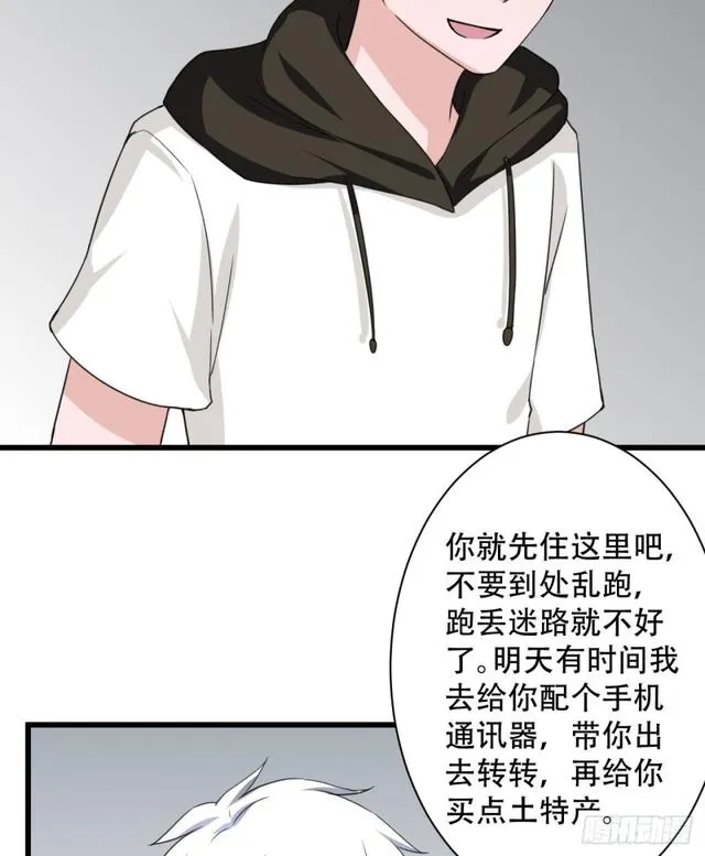 105话 乡下亲戚 第25页