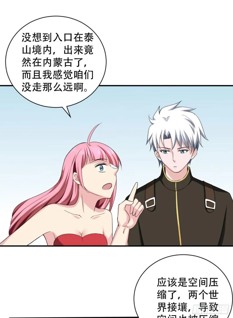 第104话 回归 第1页