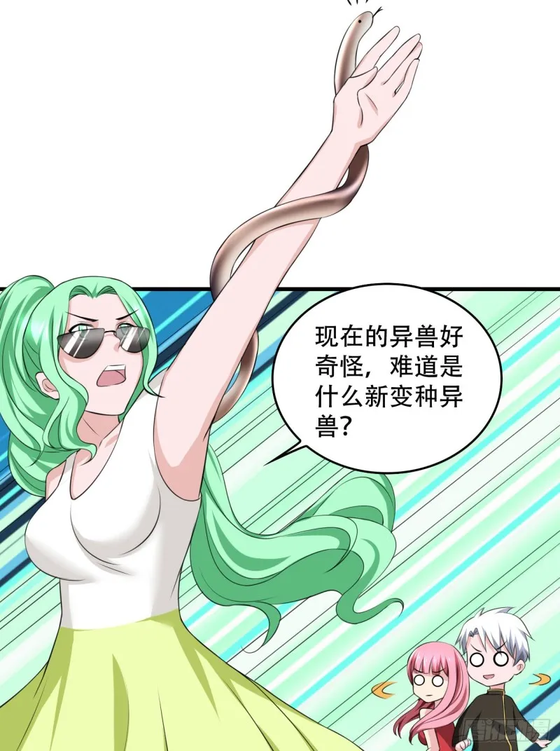 第104话 回归 第5页