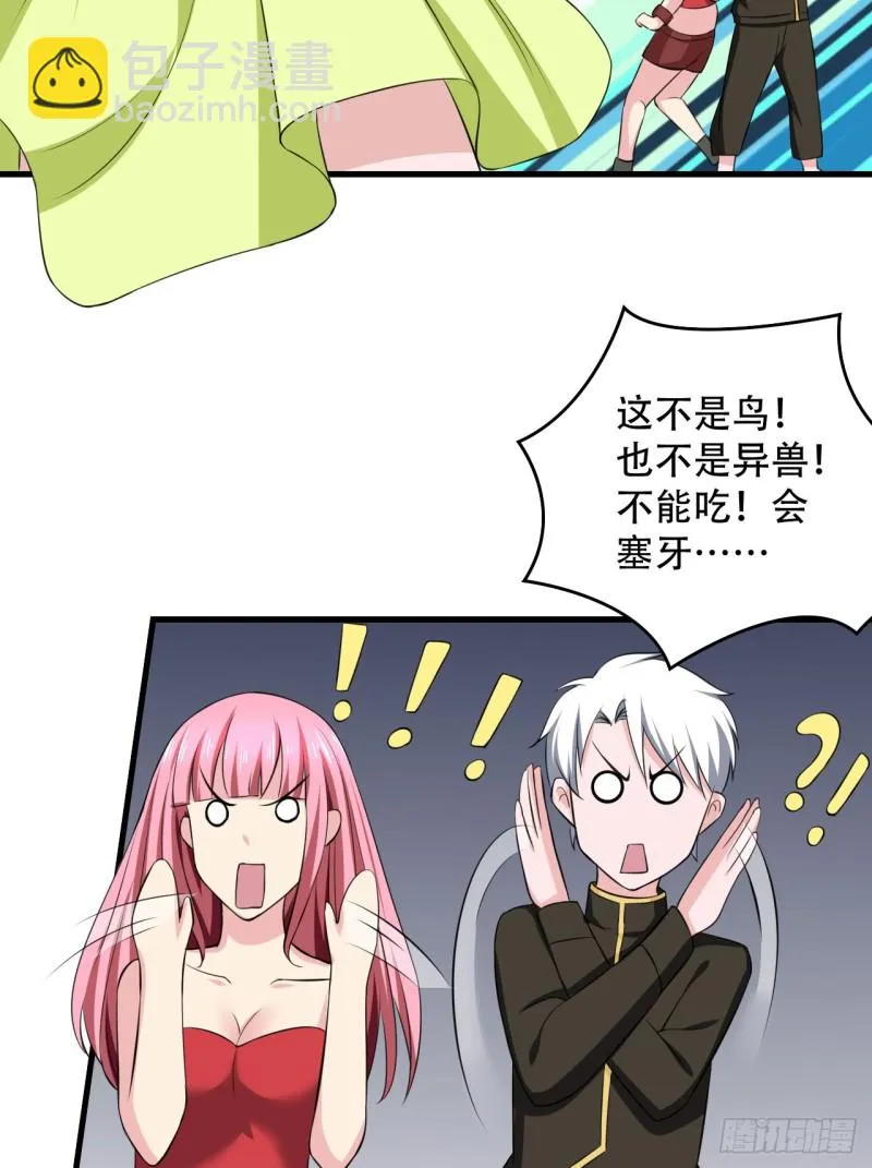 第104话 回归 第6页