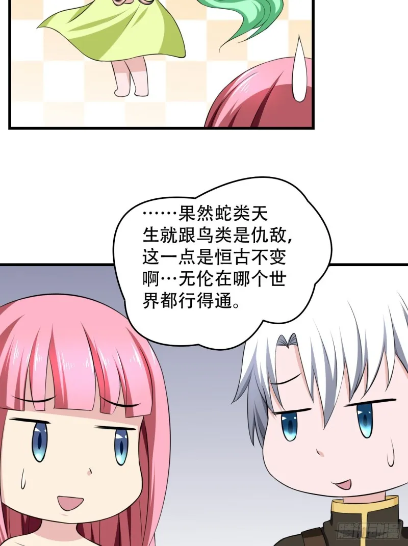 第104话 回归 第8页