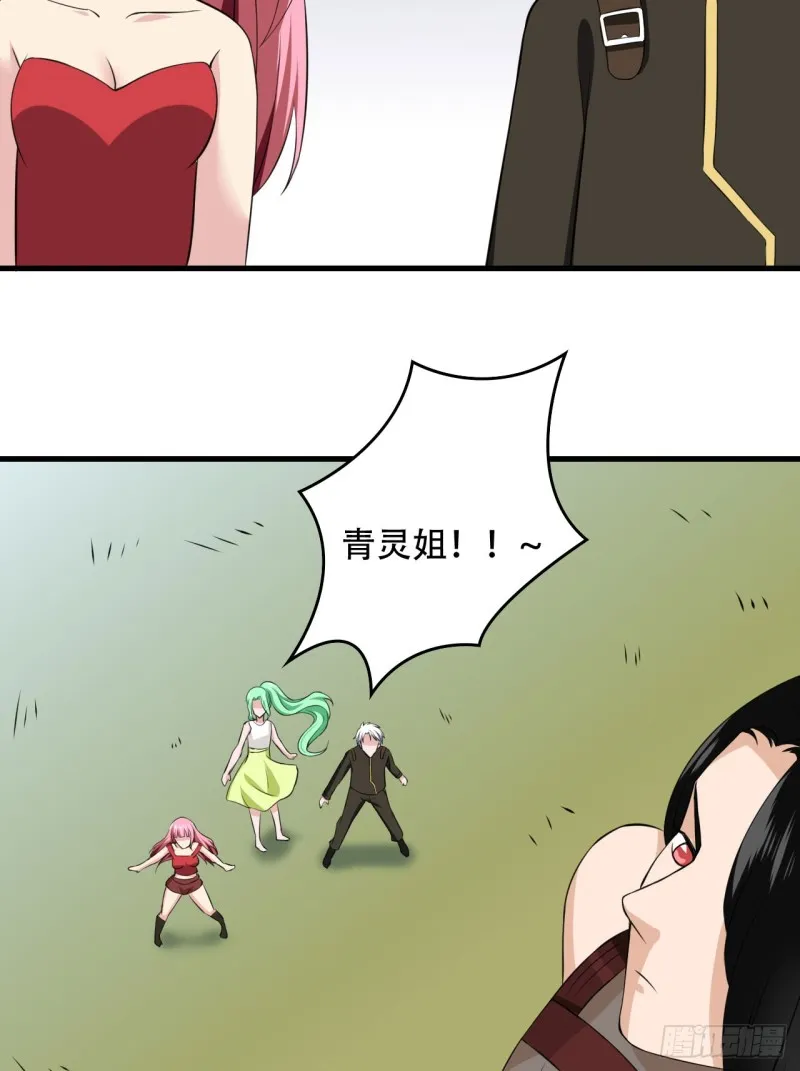 第104话 回归 第9页
