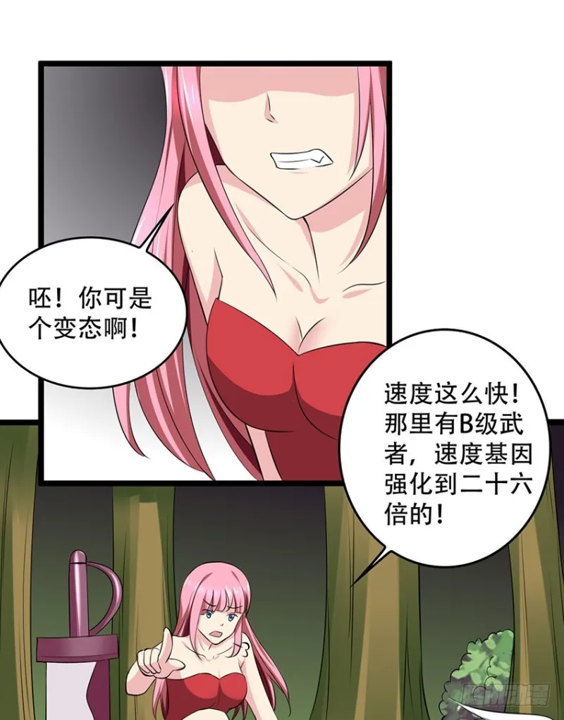 第103话 训练 第1页
