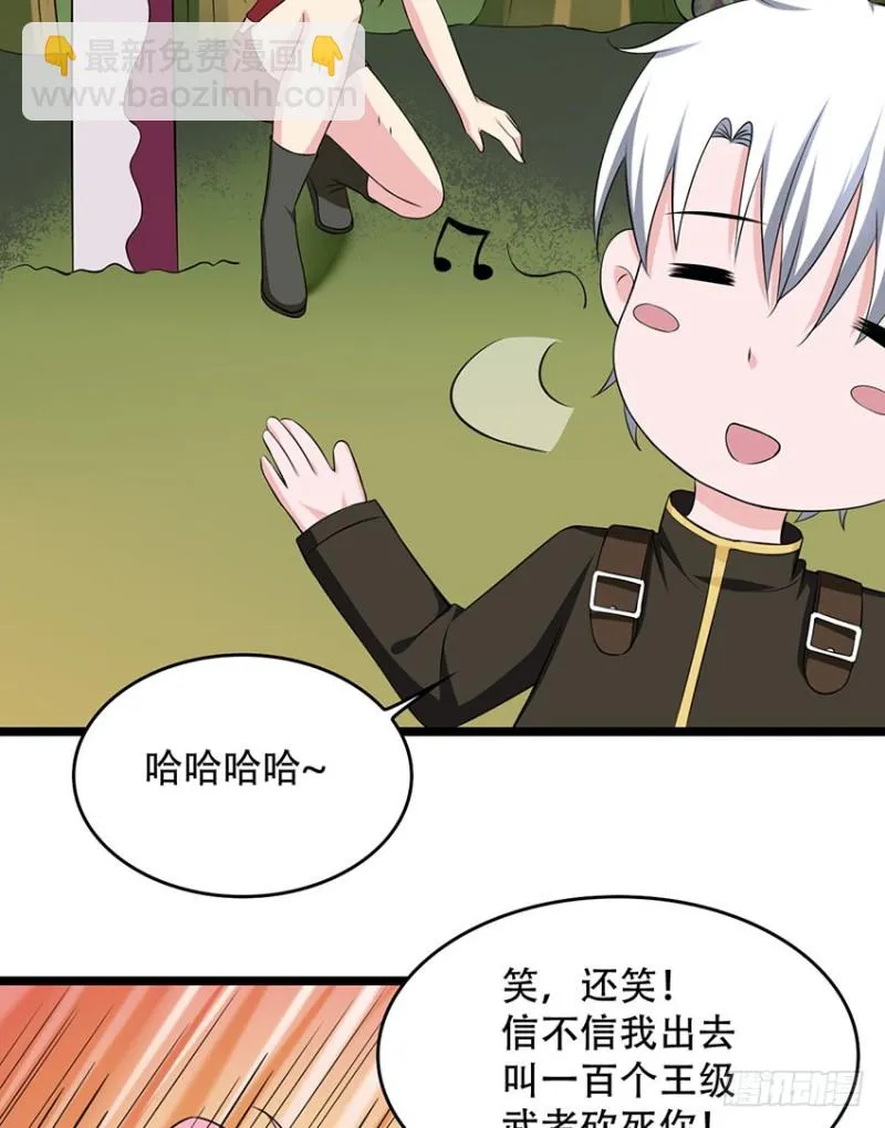 第103话 训练 第2页