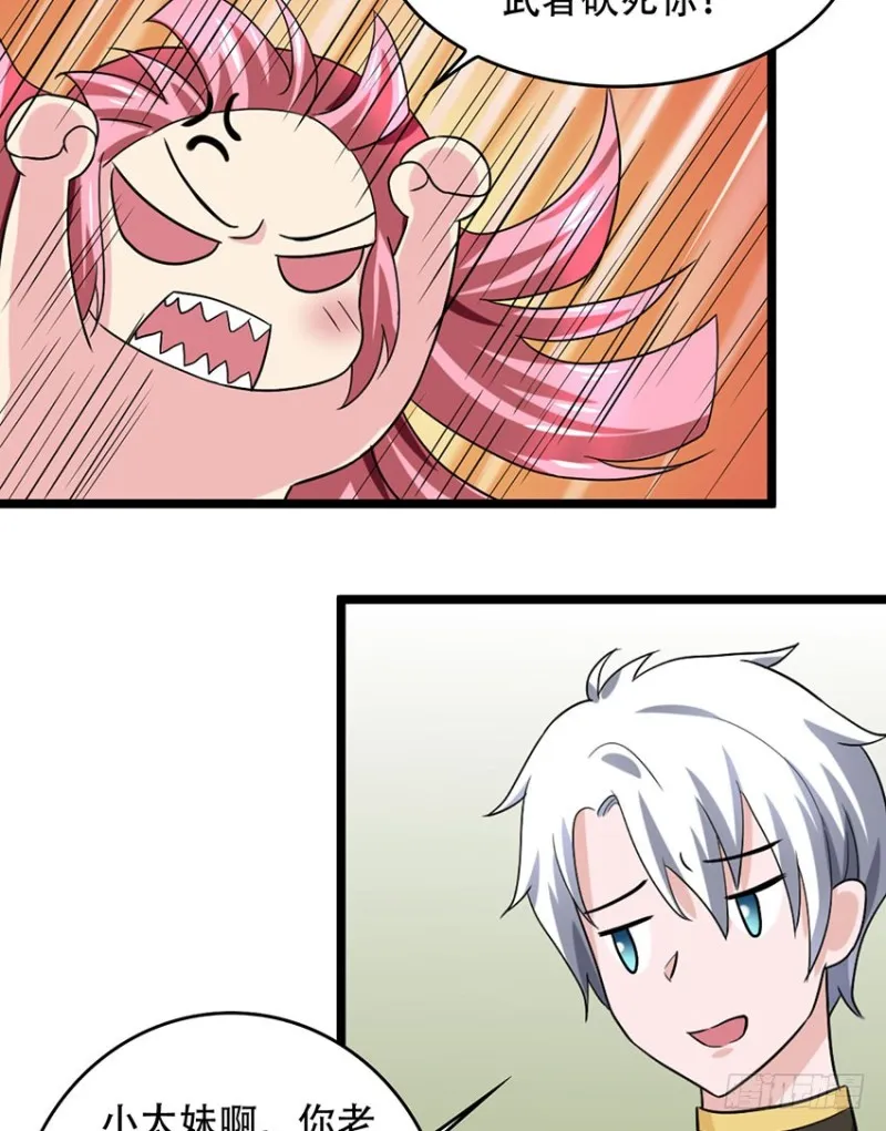 第103话 训练 第3页