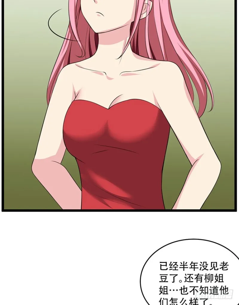 第103话 训练 第5页