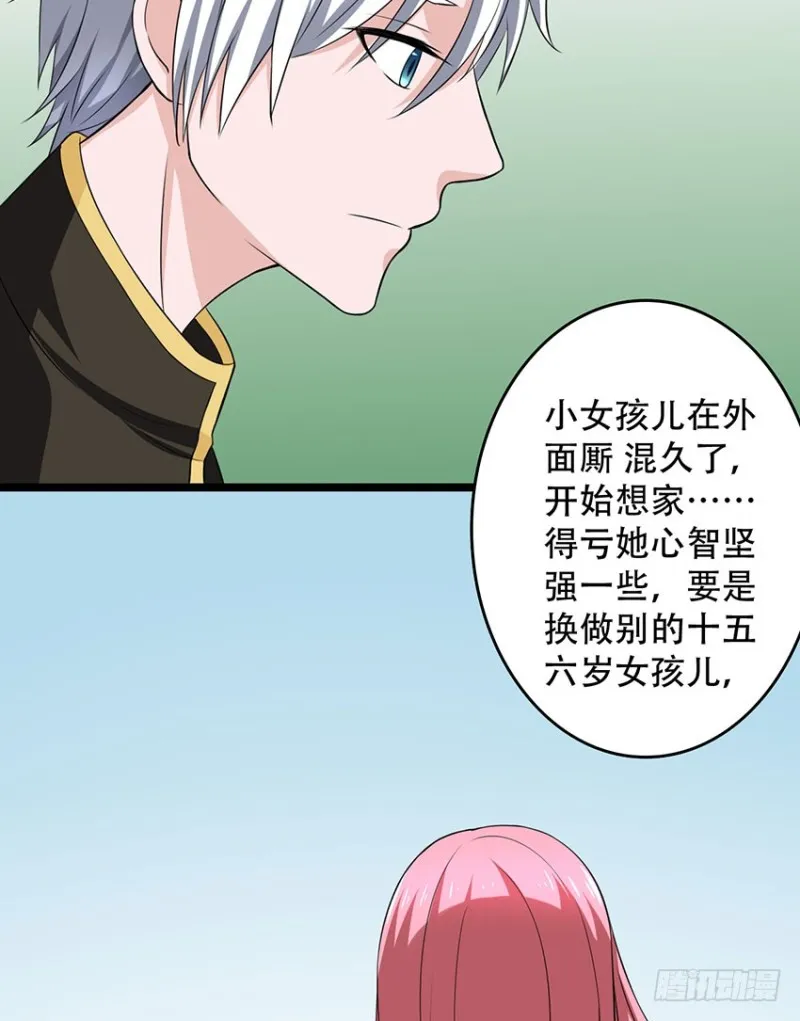 第103话 训练 第7页