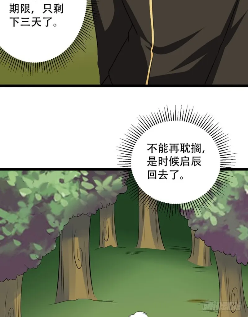第103话 训练 第10页