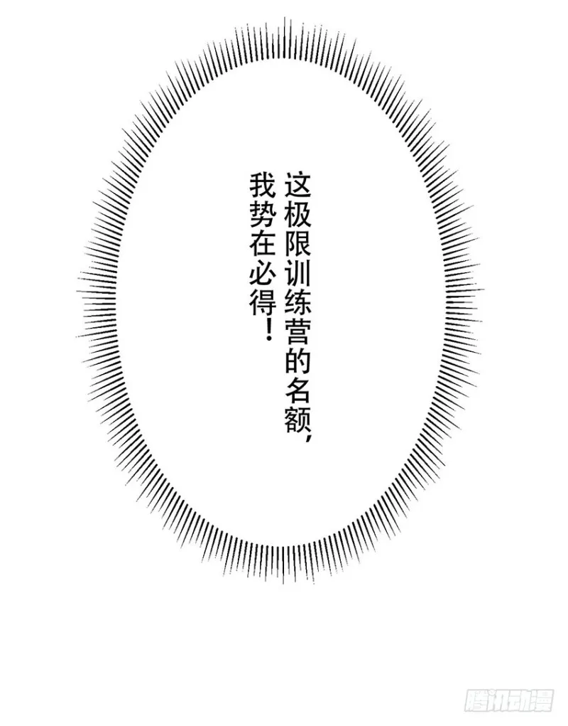 第103话 训练 第12页