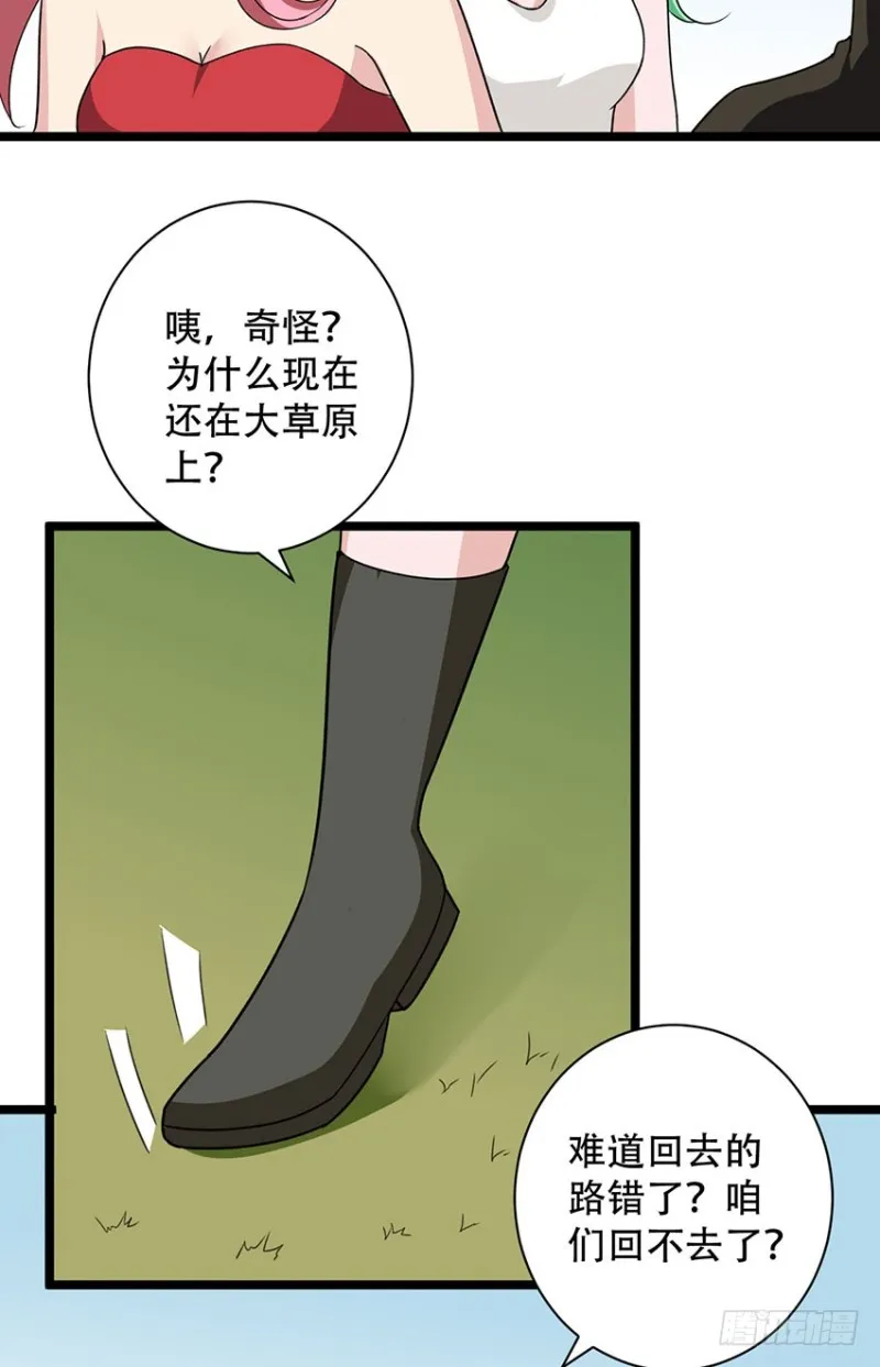 第103话 训练 第16页