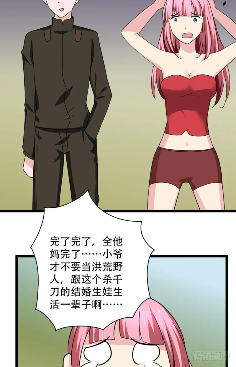 第103话 训练 第18页
