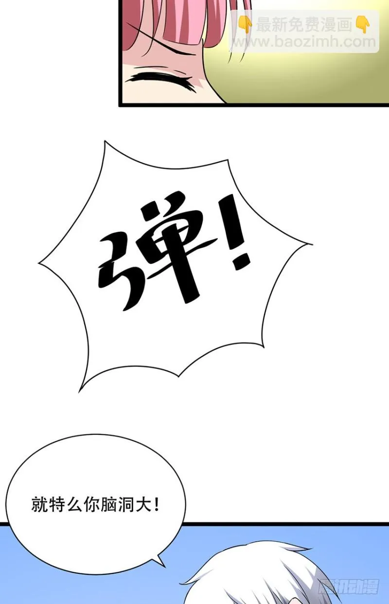 第103话 训练 第20页