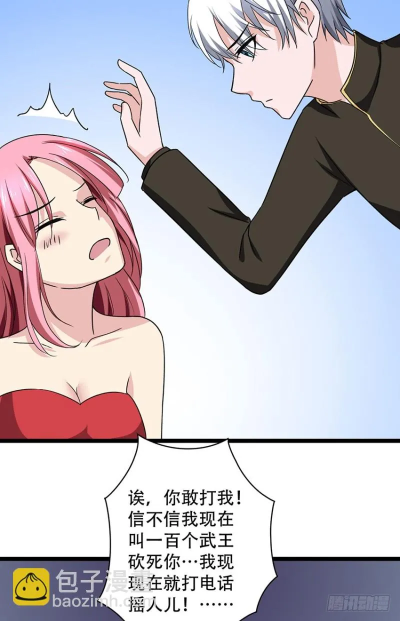第103话 训练 第21页