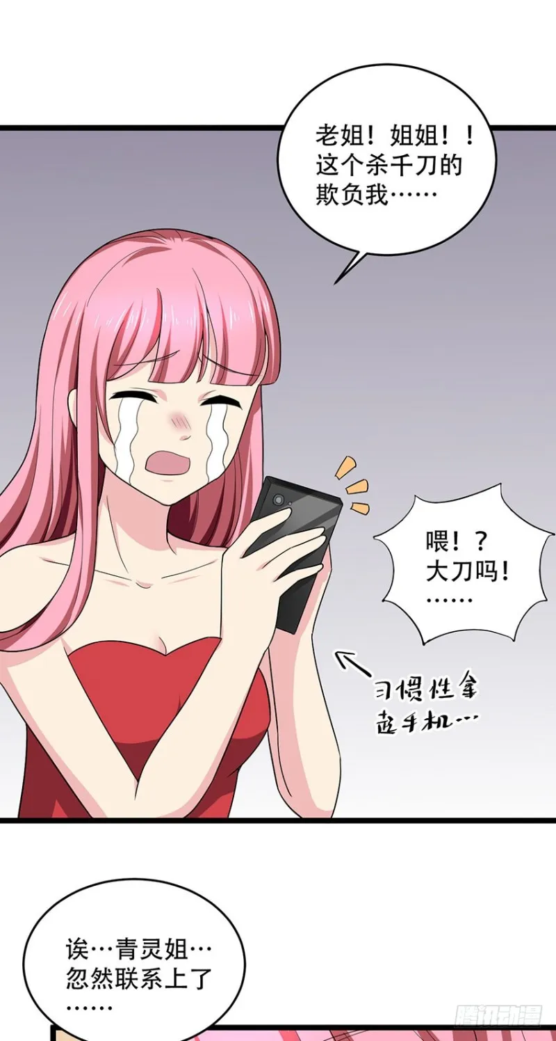 第103话 训练 第23页