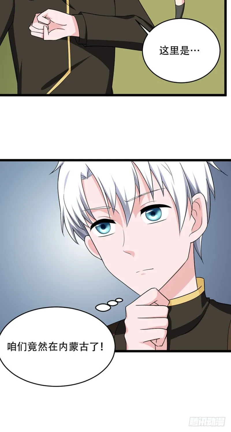 第103话 训练 第26页