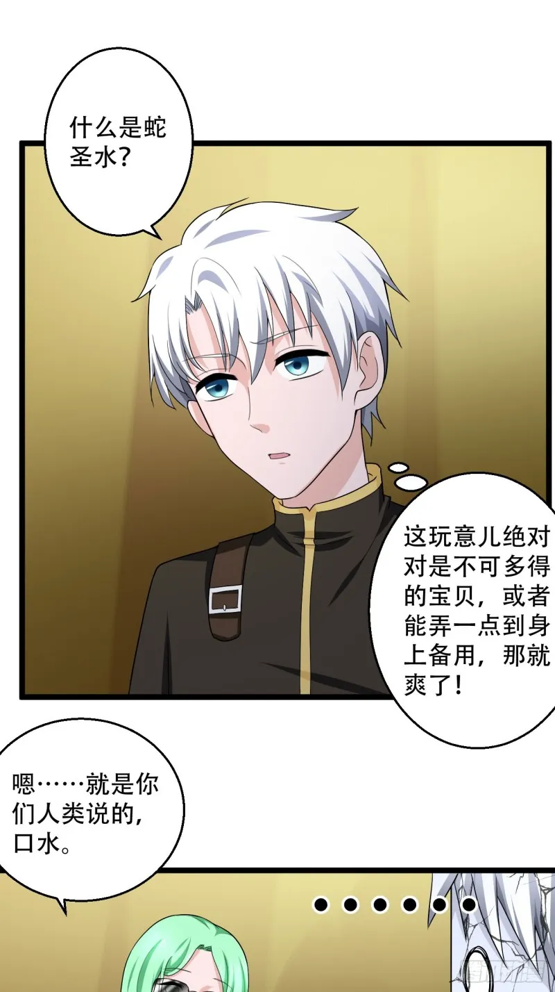 第102话 回归 第1页