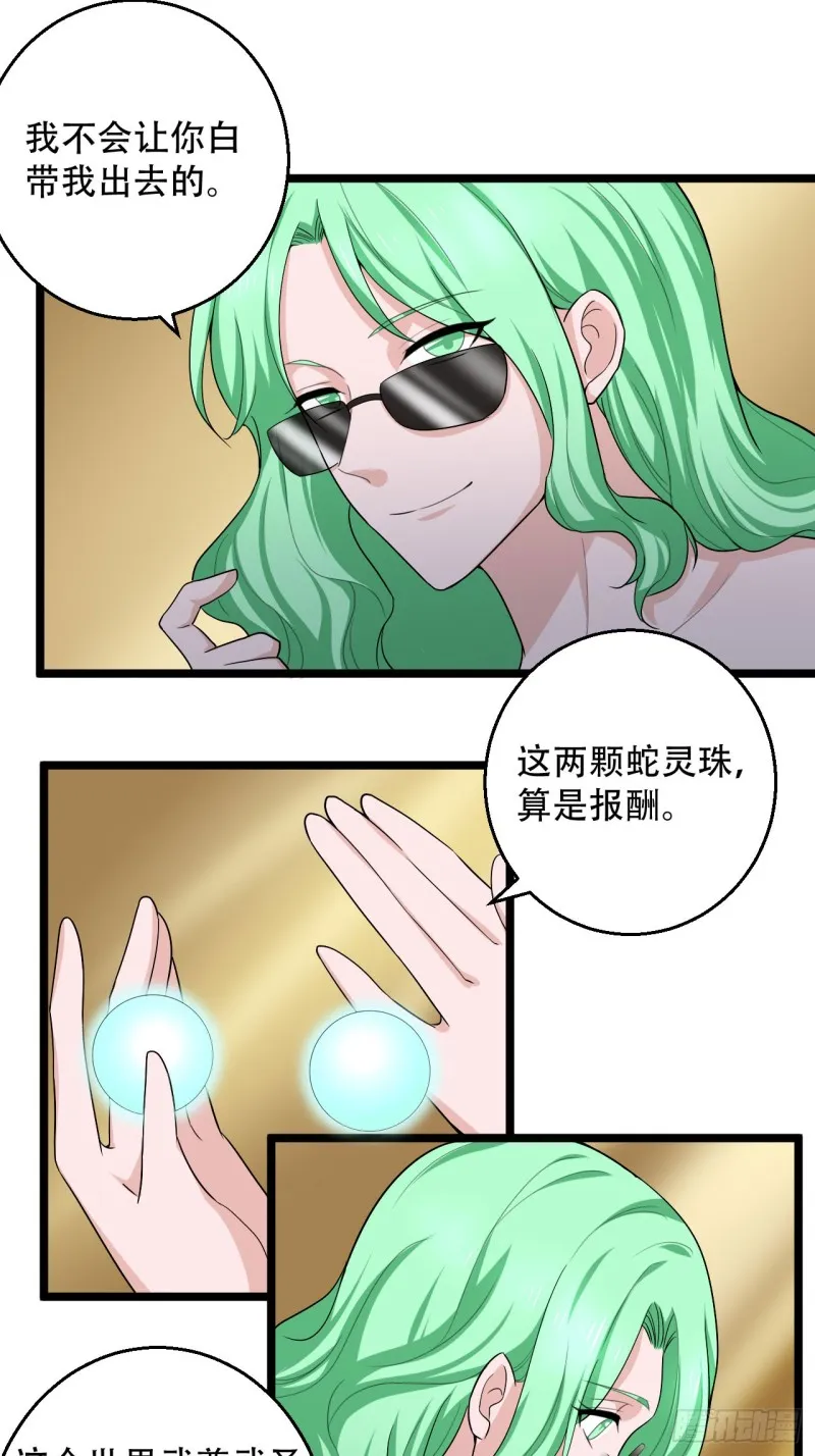 第102话 回归 第3页