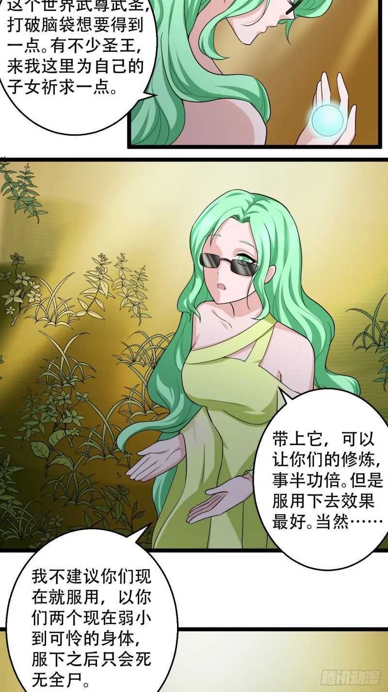 第102话 回归 第4页