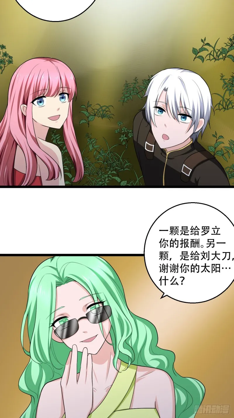 第102话 回归 第5页