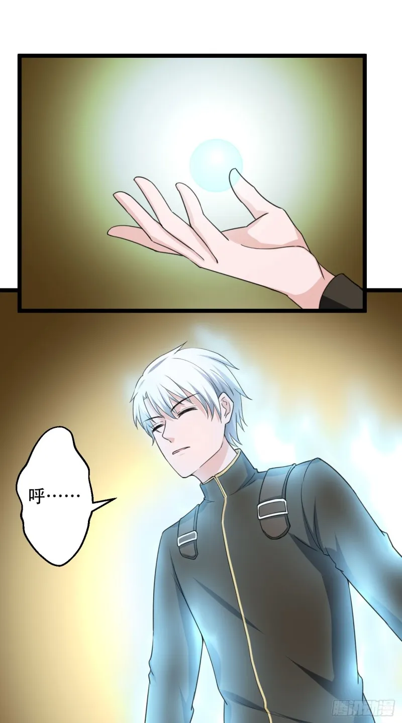 第102话 回归 第7页