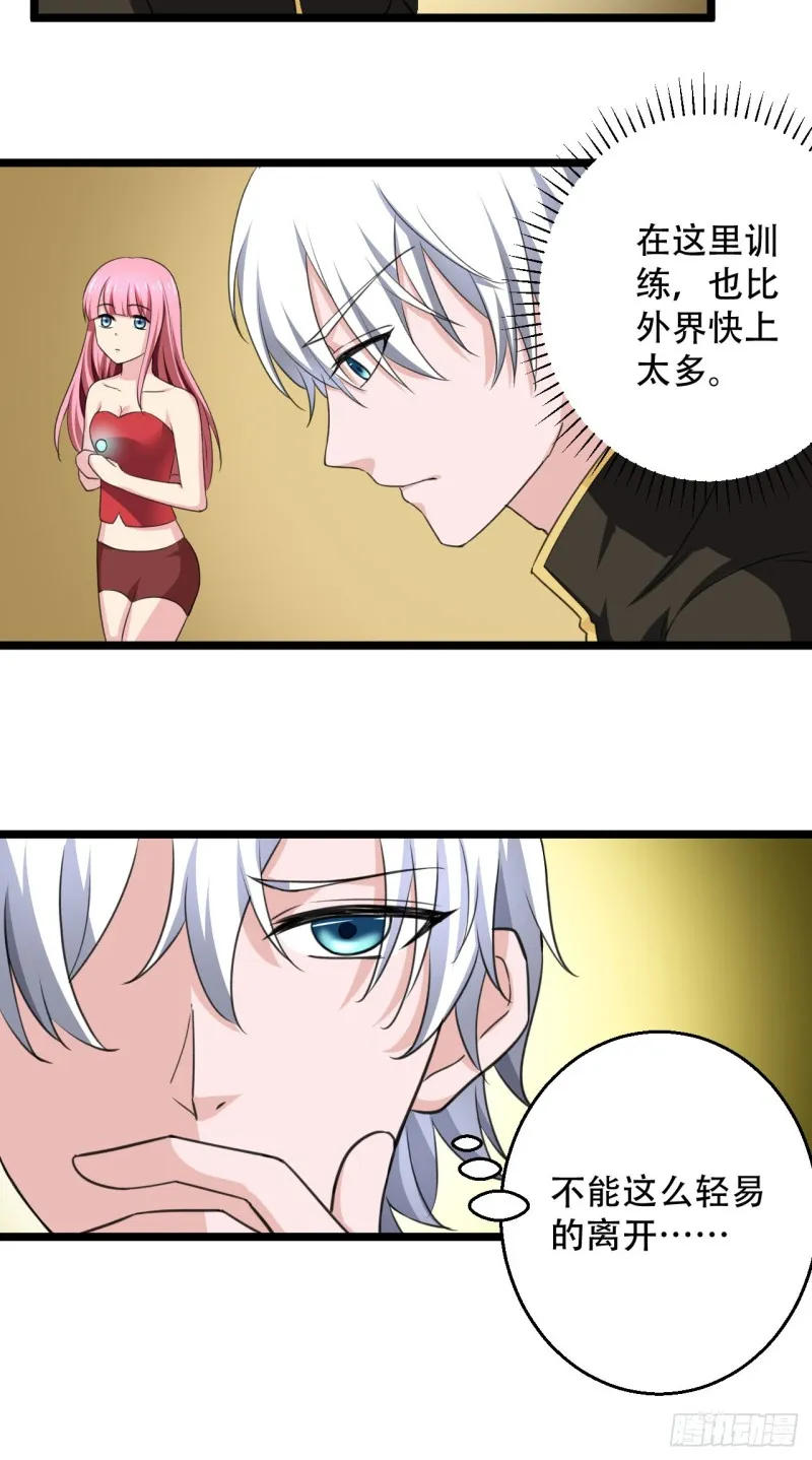 第102话 回归 第9页