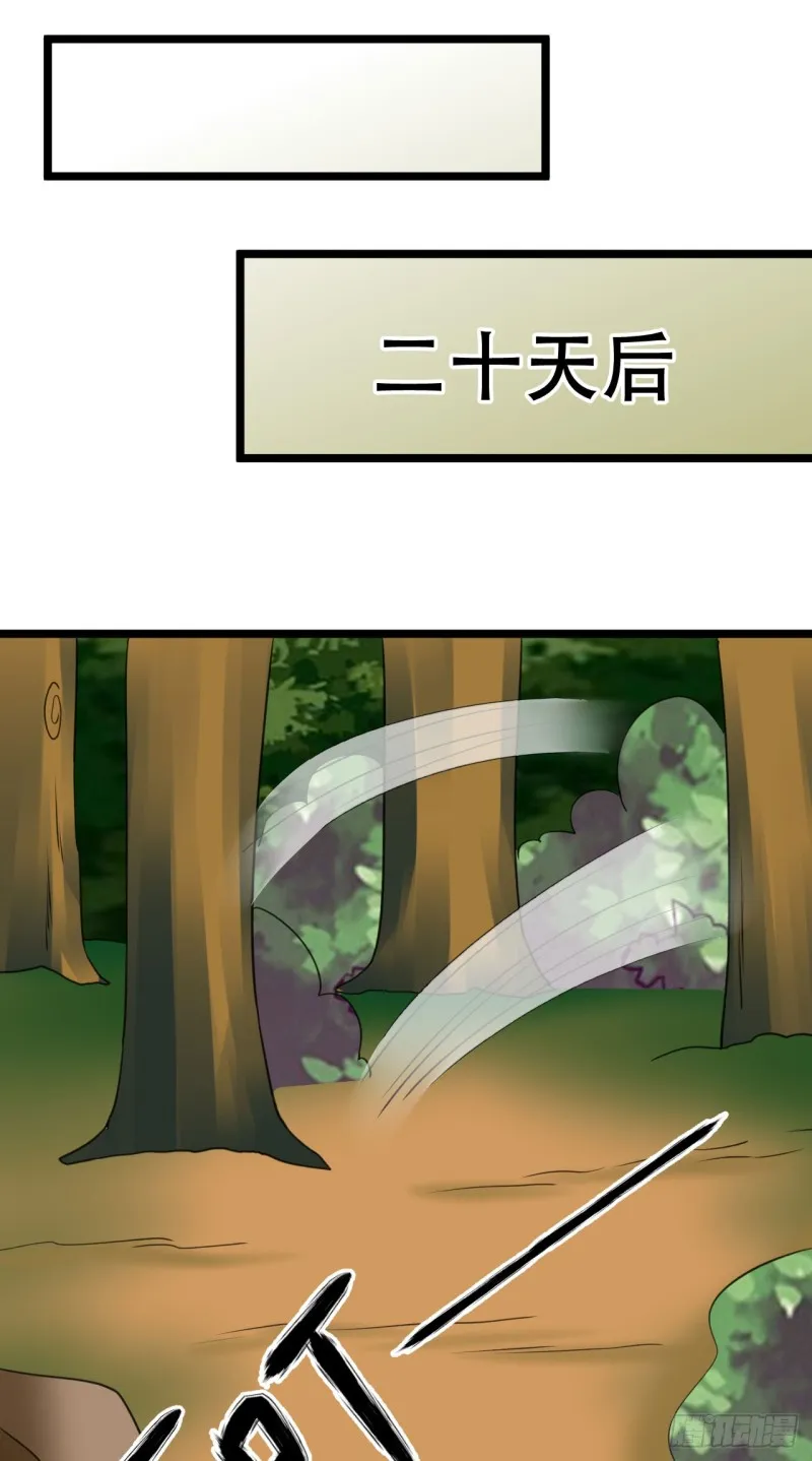 第102话 回归 第10页