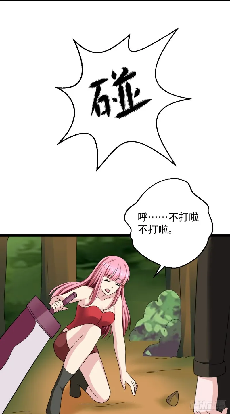 第102话 回归 第12页