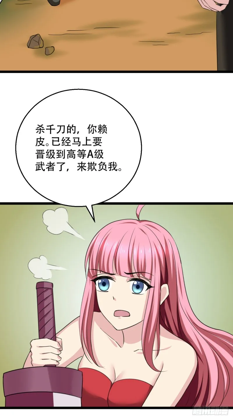 第102话 回归 第13页
