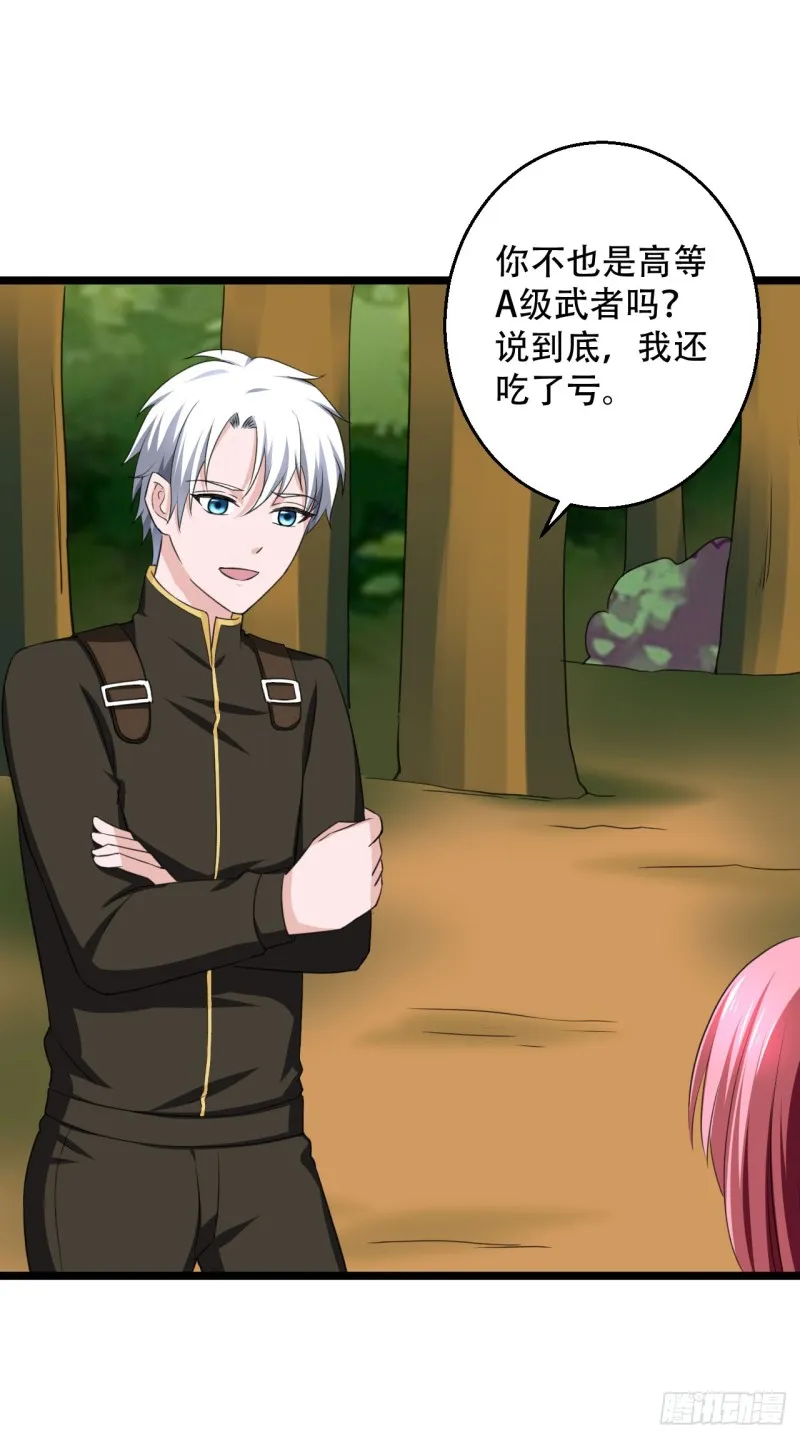 第102话 回归 第14页