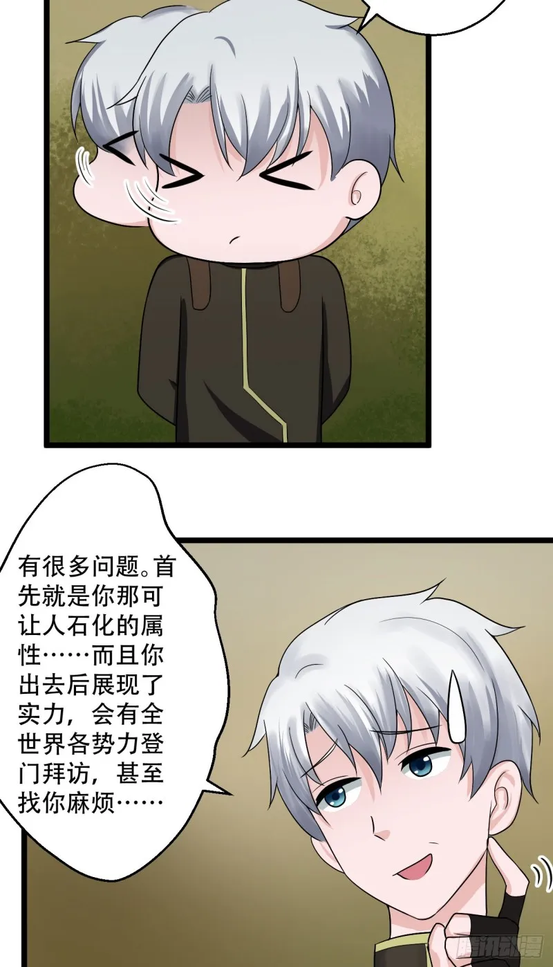 第101话 训练 第2页