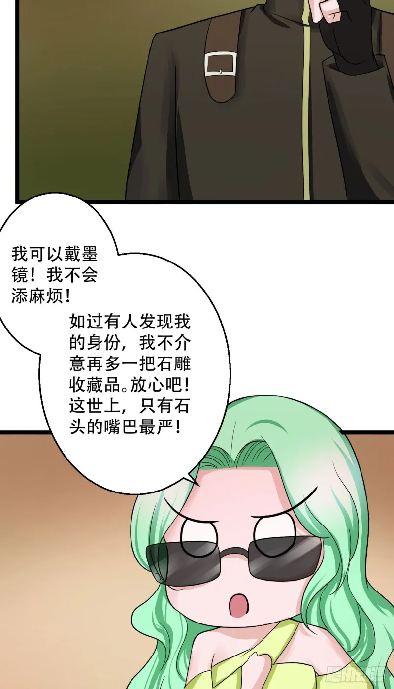 第101话 训练 第3页