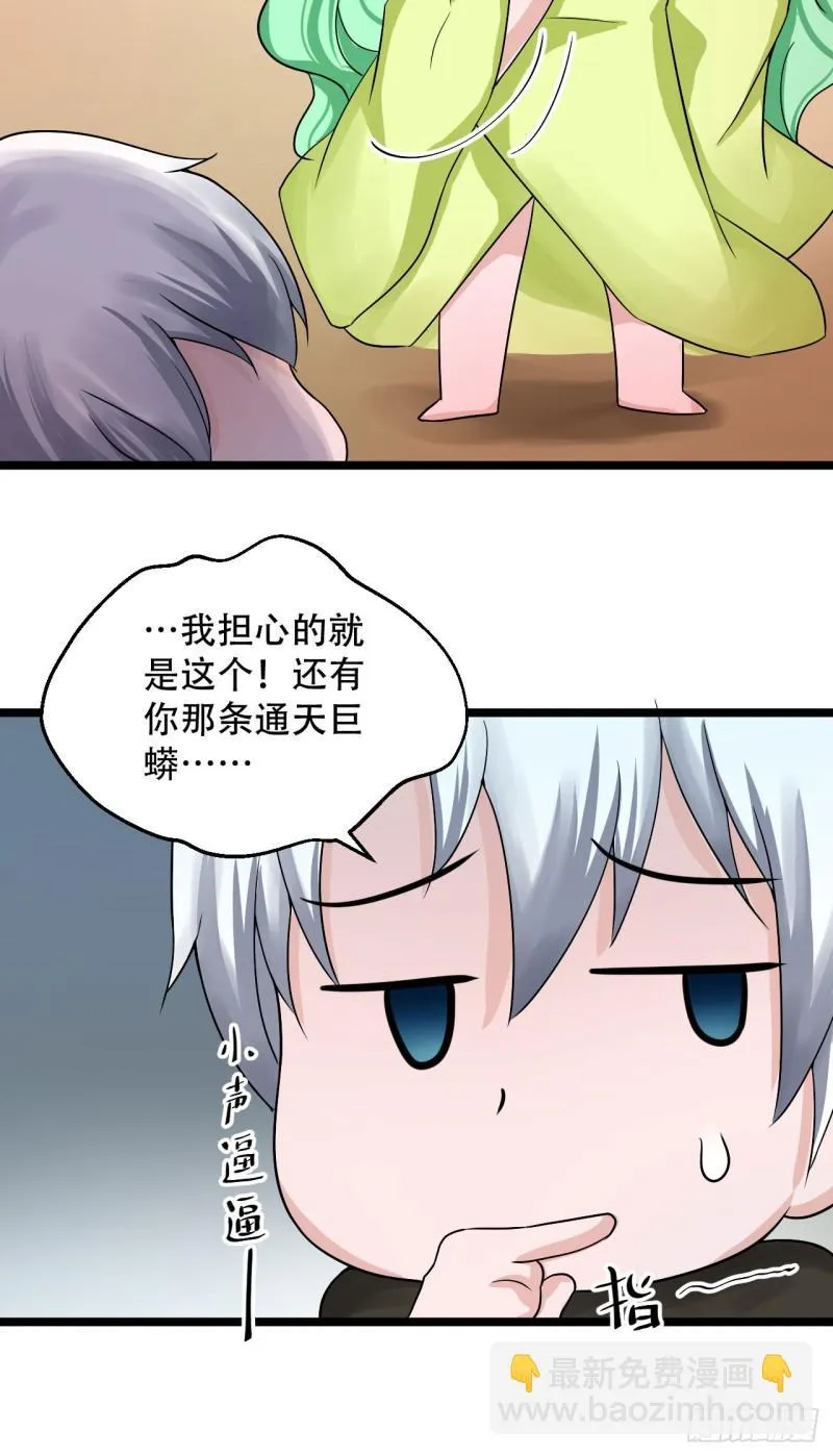第101话 训练 第4页