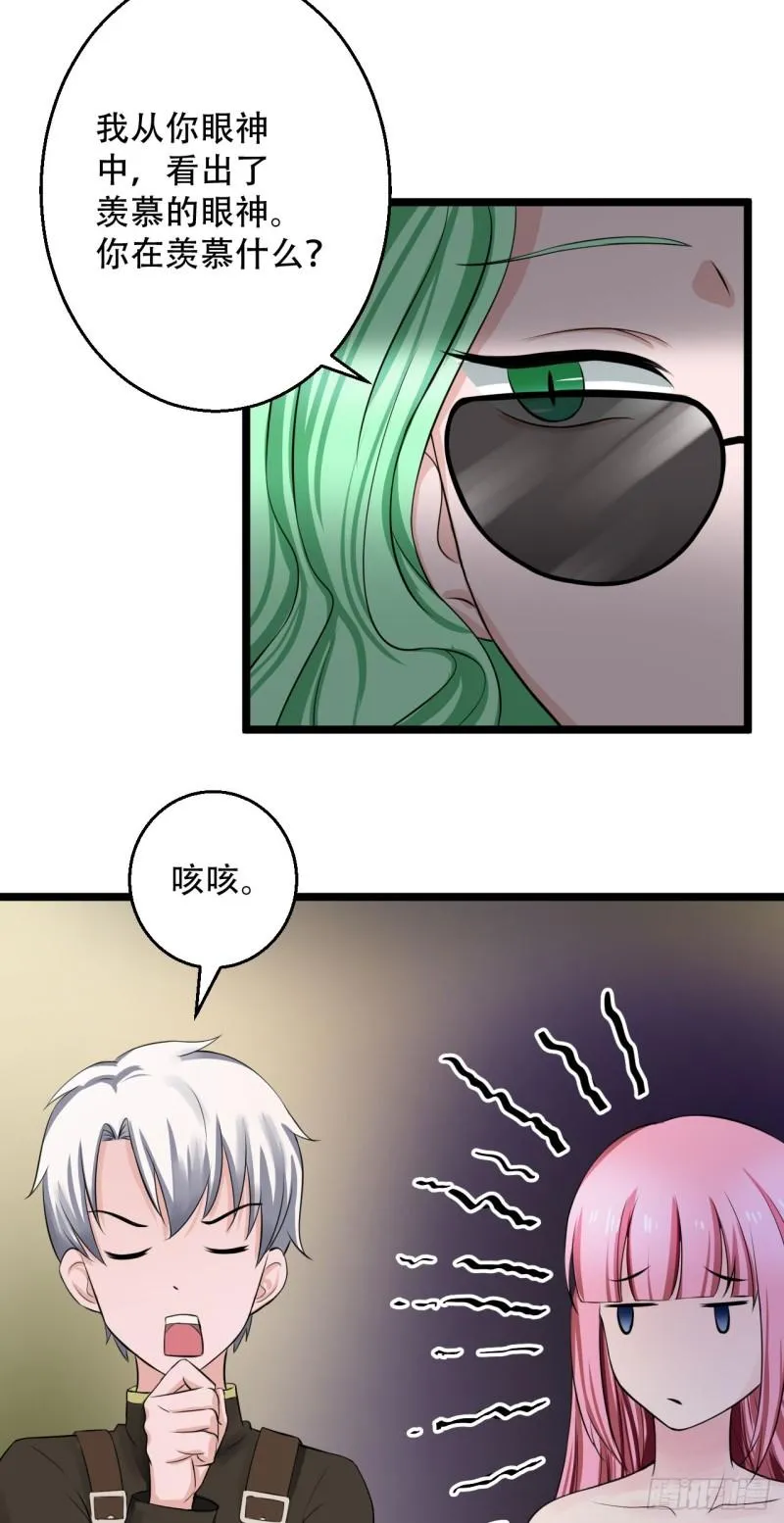 第101话 训练 第9页
