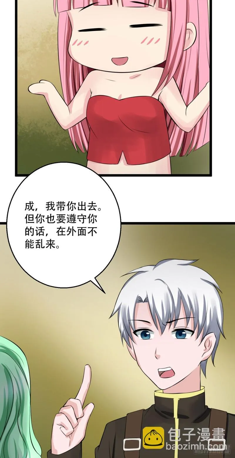 第101话 训练 第13页