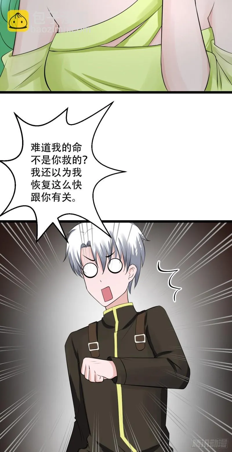 第101话 训练 第15页