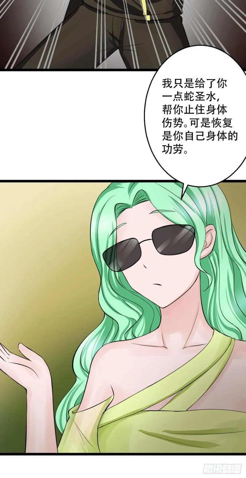 第101话 训练 第16页