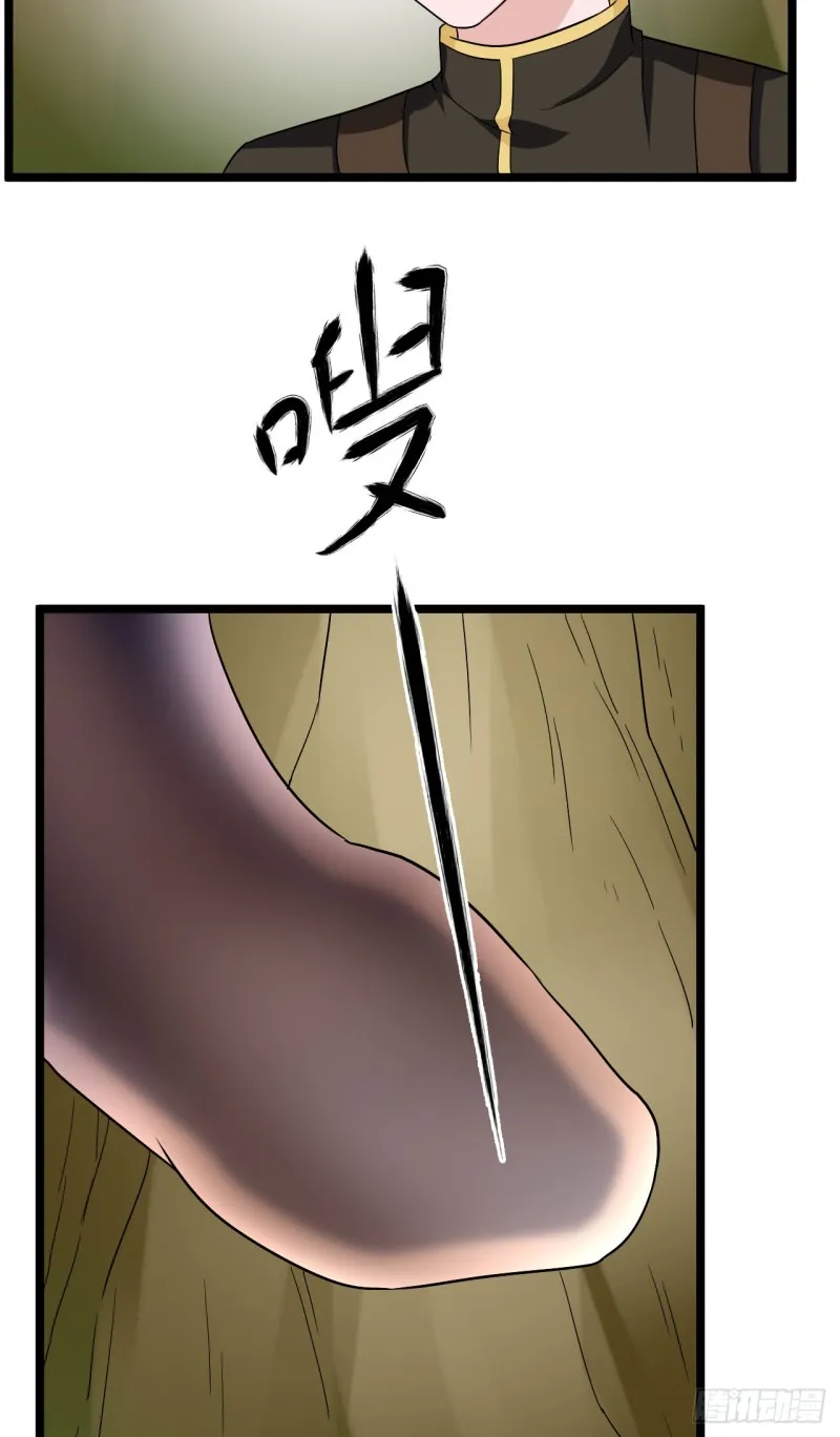 第100话 蛇祖 第3页