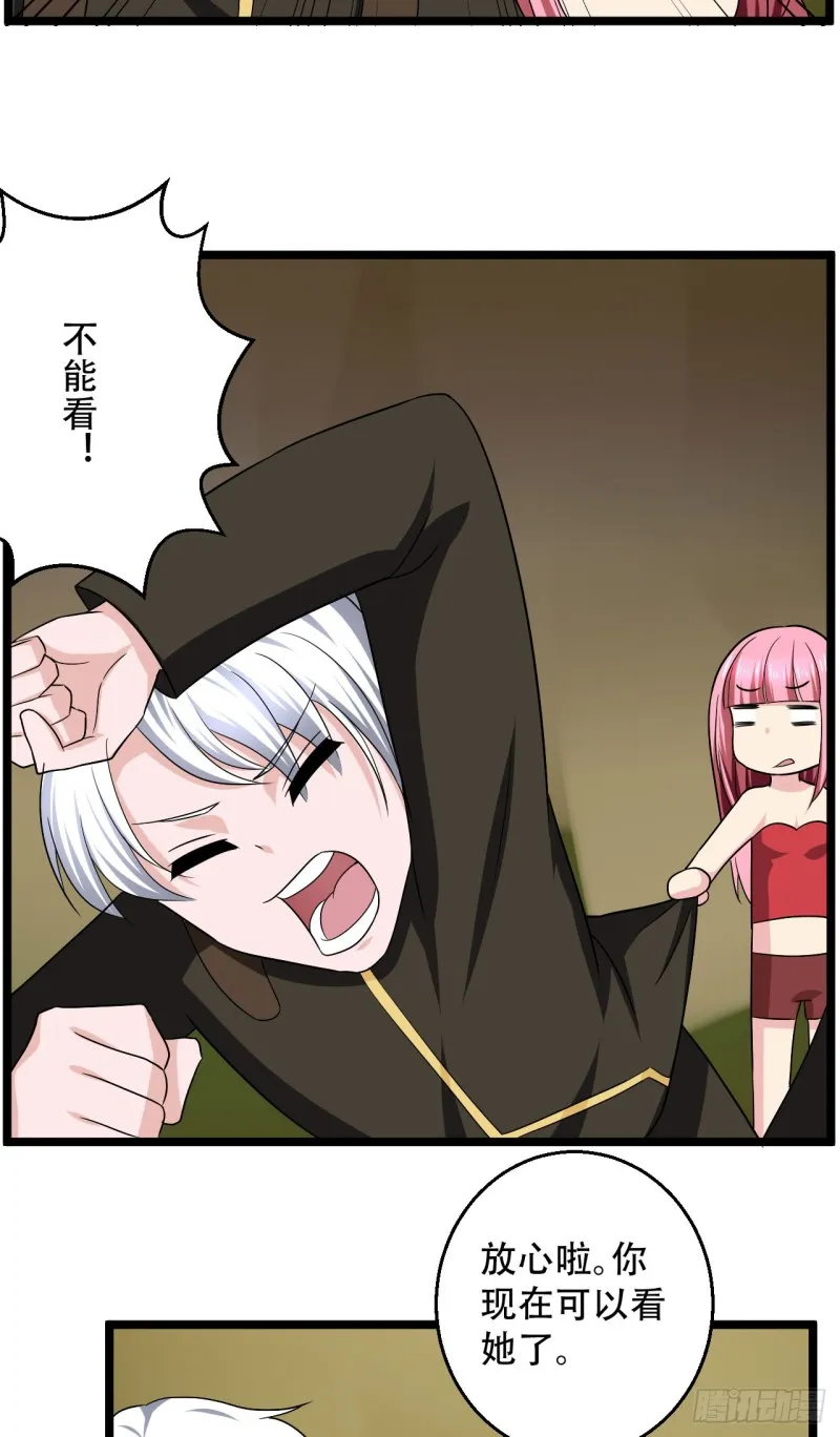 第100话 蛇祖 第5页