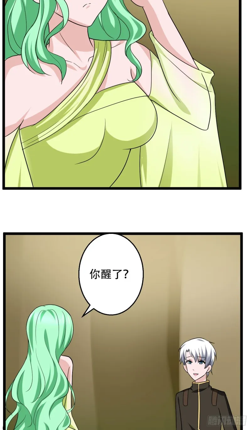 第100话 蛇祖 第7页