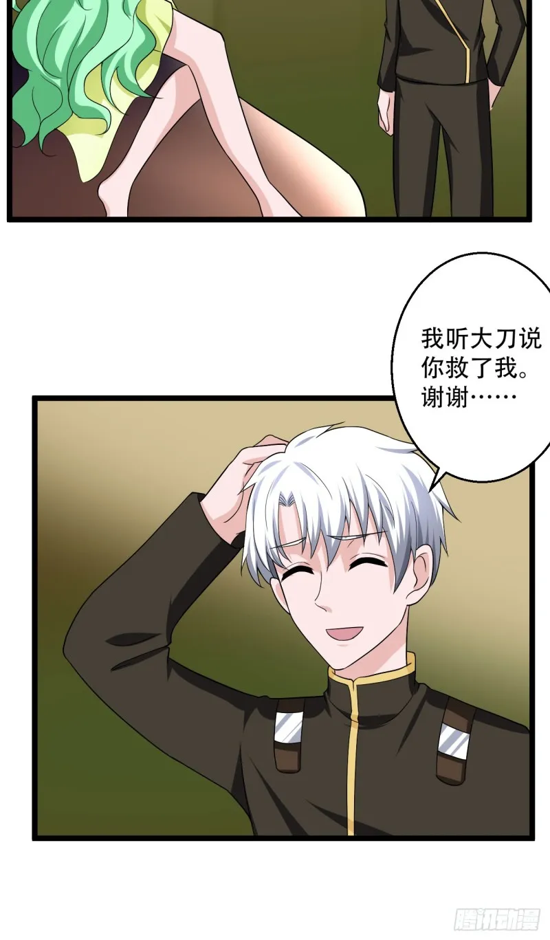 第100话 蛇祖 第8页